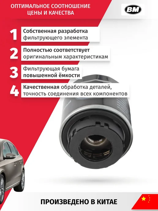 STELLOX Набор для ТО 1 Volkswagen Passat 2010-2014 BM, вариант, фото 2