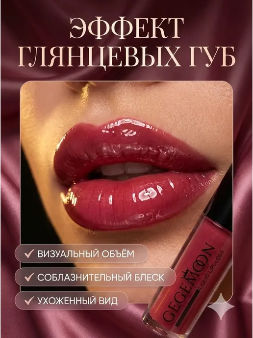 АТ23 Глянцевый набор помад для губ, красный, фото 5