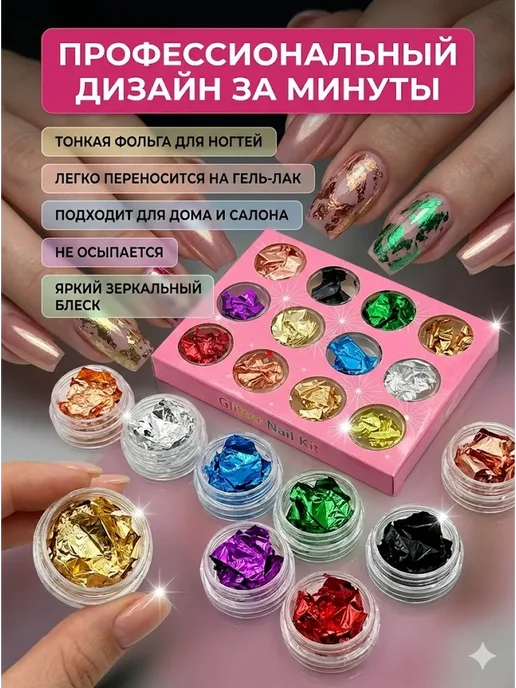 АТ23 Набор фольги для дизайна ногтей, черный, фото 2