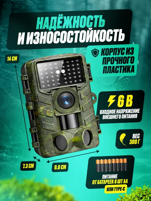 Дек Фотоловушка для охоты и дачи с ночным видением, вариант, фото 2