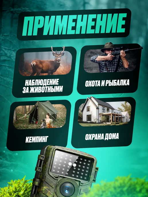 Дек Фотоловушка для охоты и дачи с ночным видением, вариант, фото 5