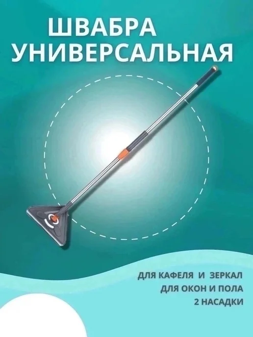 Швабра для мойки окон отличный, серый, фото 4
