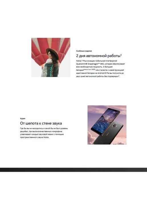 Смартфон Nokia 7 Plus 4/16 ГБ, черный, фото 3