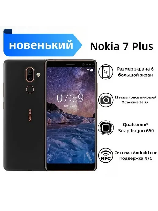 Смартфон Nokia 7 Plus 4/16 ГБ, черный, фото 5