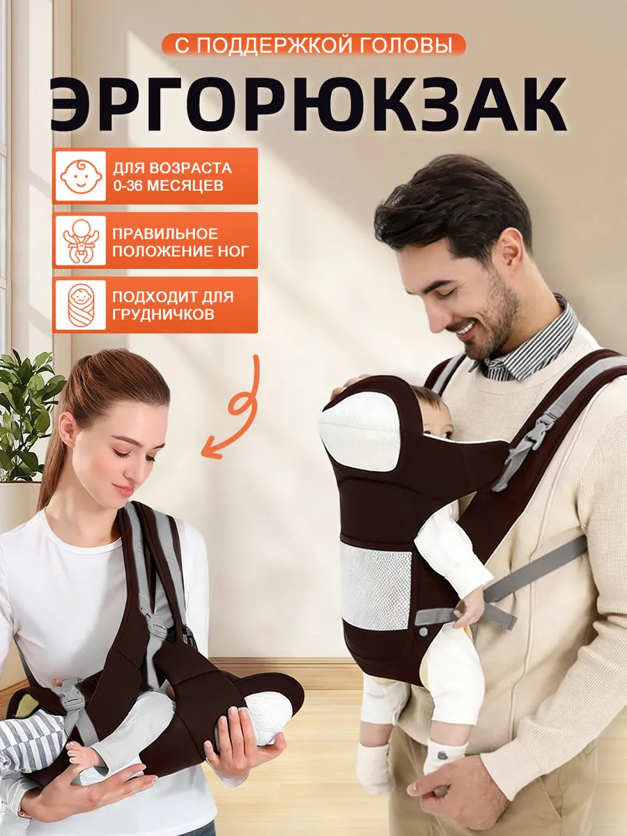 Эргорюкзак Кенгуру для новорожденных Слинг