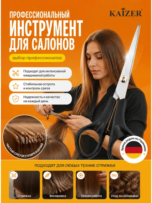 KAIZER Ножницы парикмахерские для стрижки волос, черный, фото 3