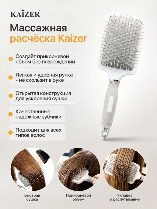Kaizer PRO Расческа профессиональная массажная квадратная, белый, фото 2