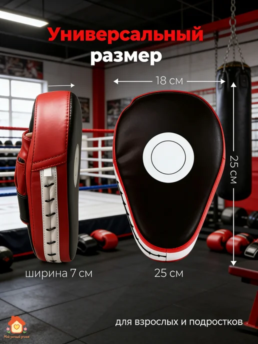 Лапы боксерские для тхэквондо, 2 шт, 25*18*7 см, 25x18x7 см, 2 шт, фото 2