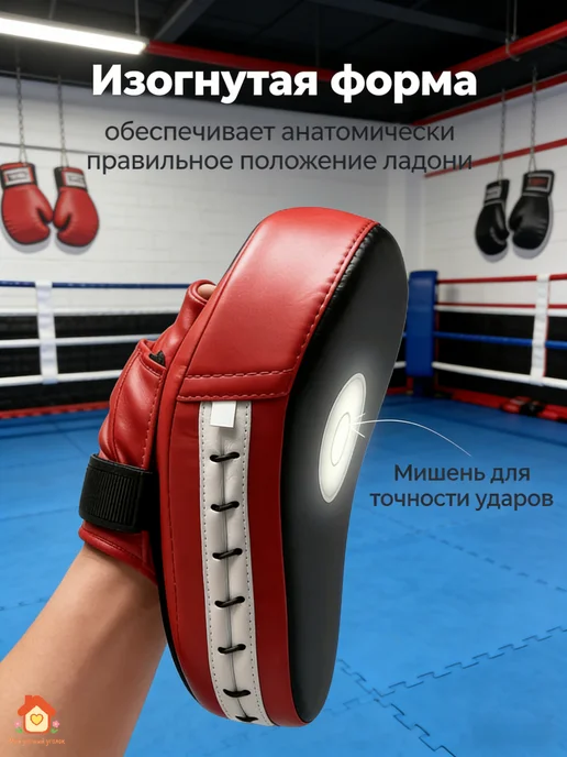 Лапы боксерские для тхэквондо, 2 шт, 25*18*7 см, 25x18x7 см, 2 шт, фото 3