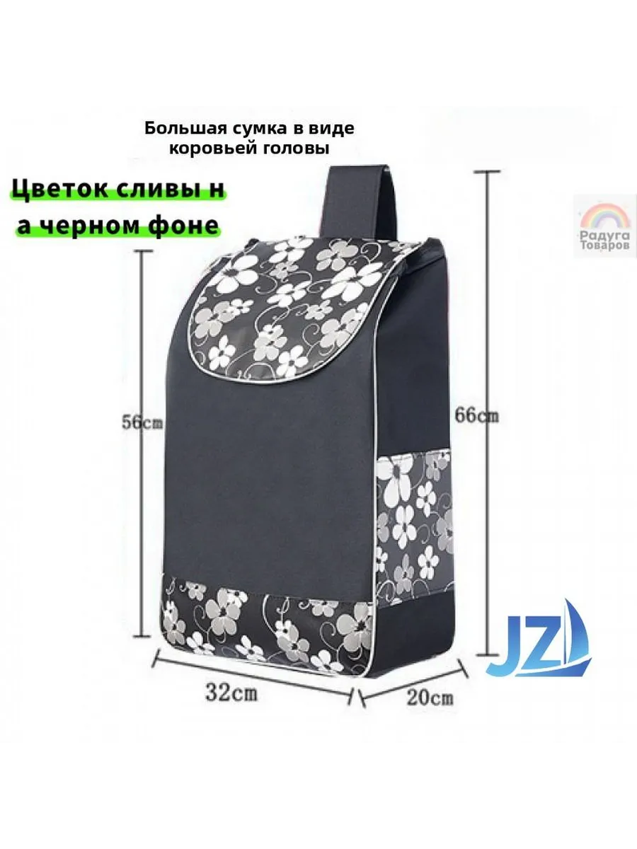Сумка-тележка из полиэстера 600D, 34x19x56 см