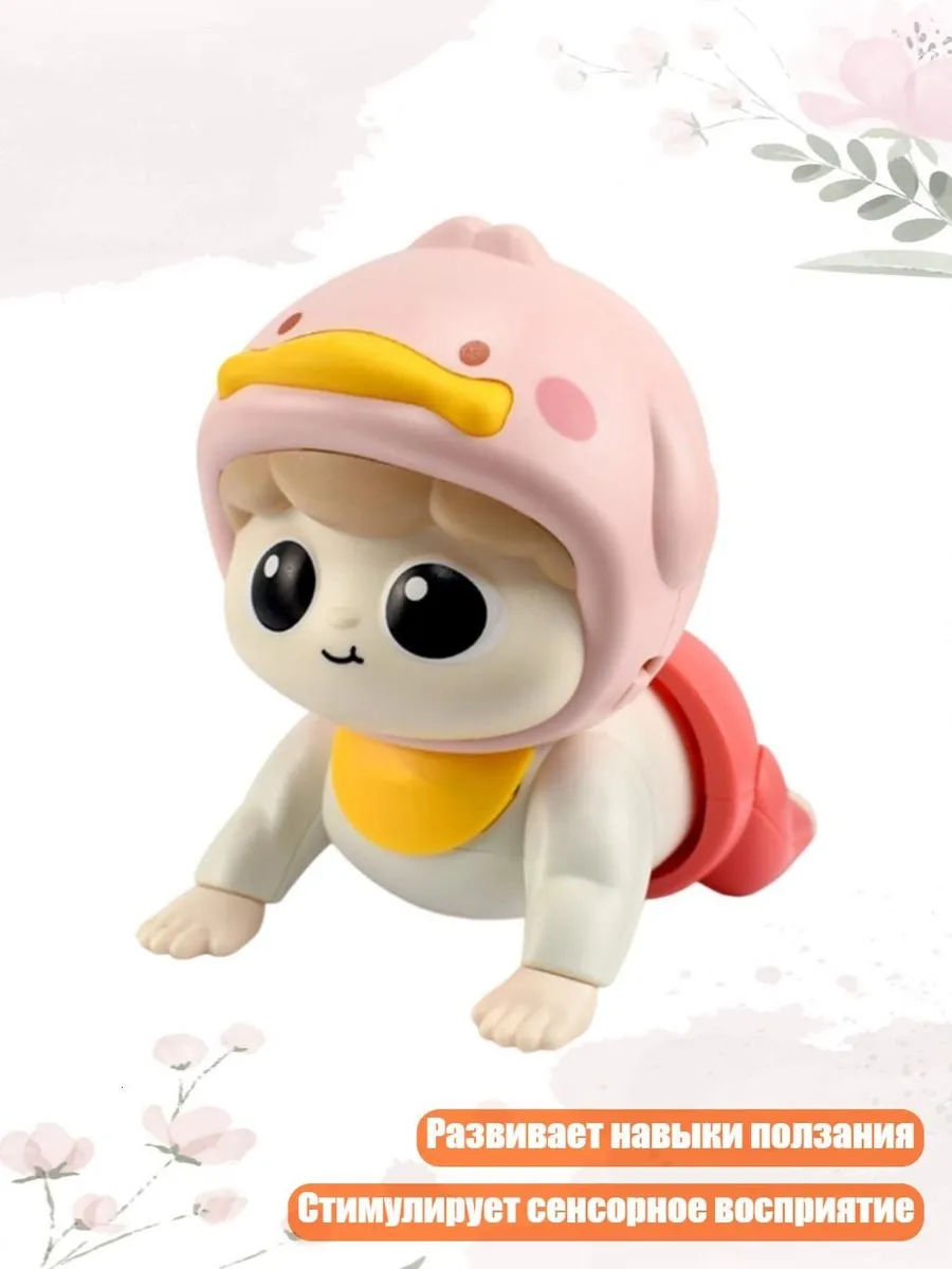 Музыкальная игрушка для ползания, розовая