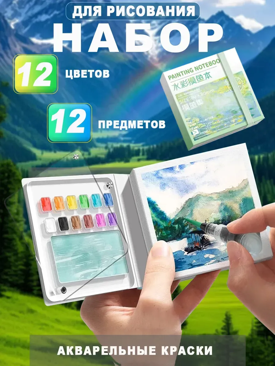 Дорожный набор художника для рисования и творчества детей