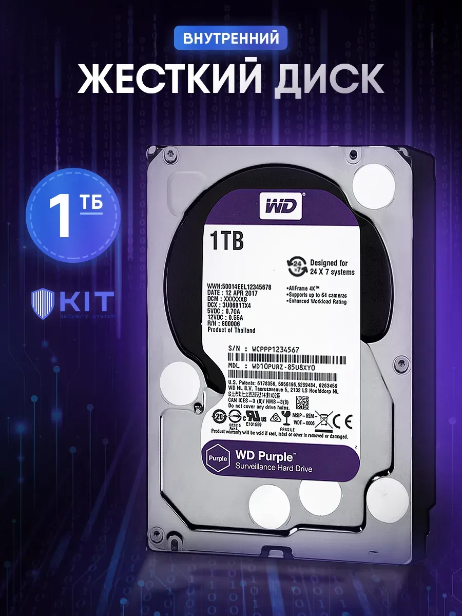 Жесткий диск Western Digital WD10PURZ 1TB SATAIII 3 5" HDD
