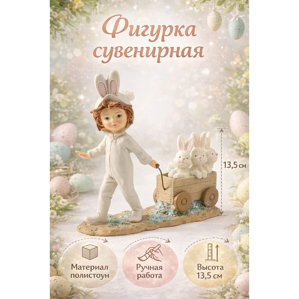 Фигурка сувенирная Девочка в комбинезоне