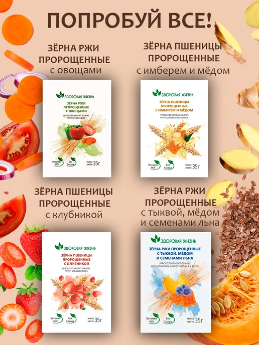 Здоровая жизнь Зёрна пшеницы пророщенные с яблоком и корицей 35г - 5 пачек, 35 г, 15 шт, фото 3