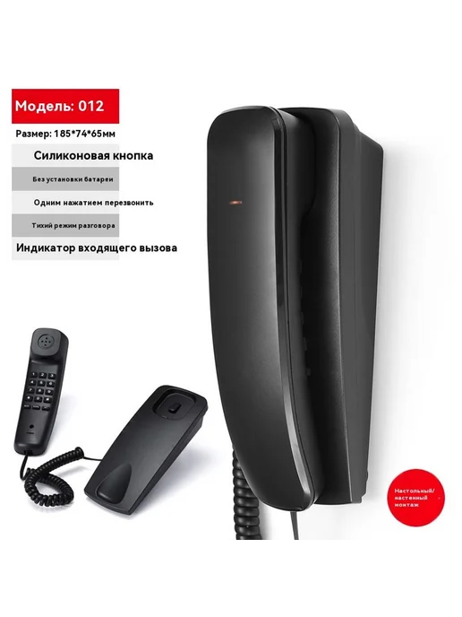 Телефон 0200, черный