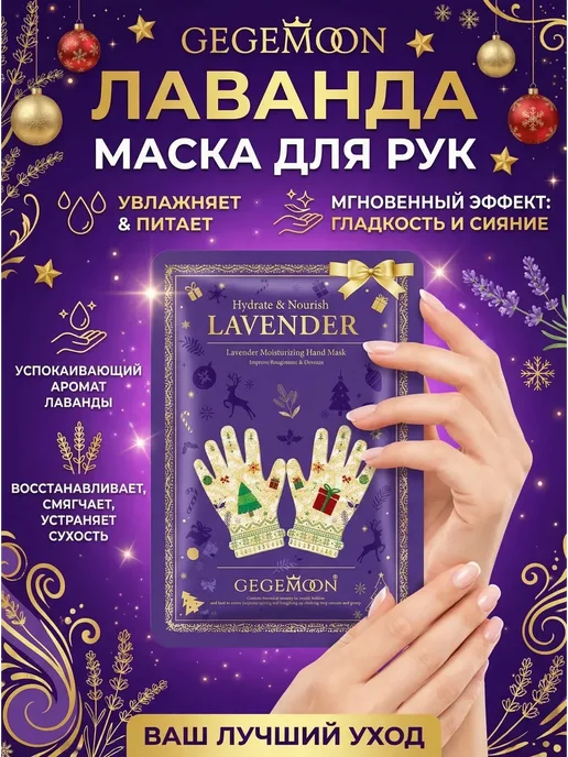 BELLIS Перчатки для рук с лавандой супер увлажняющие, белый