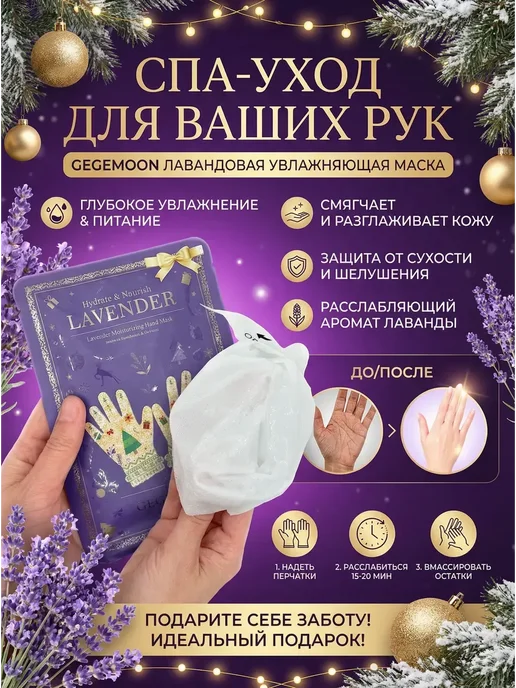 BELLIS Перчатки для рук с лавандой супер увлажняющие, белый, фото 2