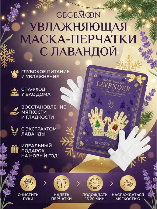 BELLIS Перчатки для рук с лавандой супер увлажняющие, белый, фото 3