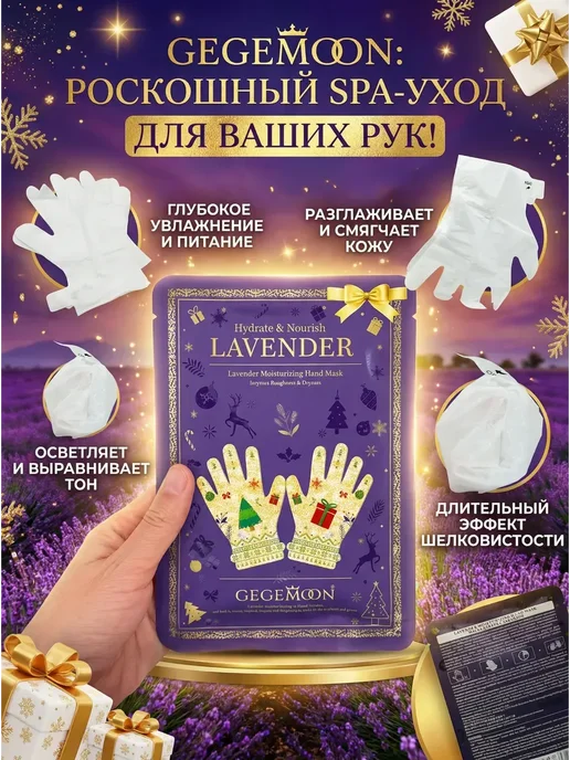 BELLIS Перчатки для рук с лавандой супер увлажняющие, белый, фото 4