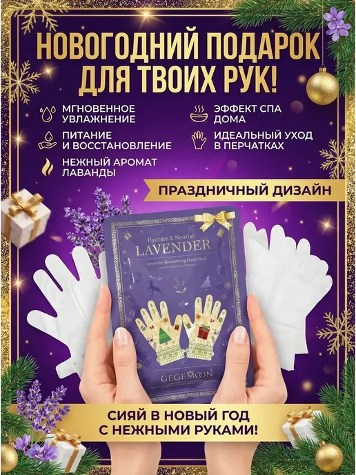 BELLIS Перчатки для рук с лавандой супер увлажняющие, белый, фото 6