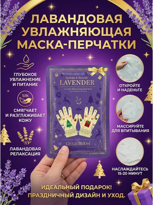 BELLIS Перчатки для рук с лавандой супер увлажняющие, белый, фото 7