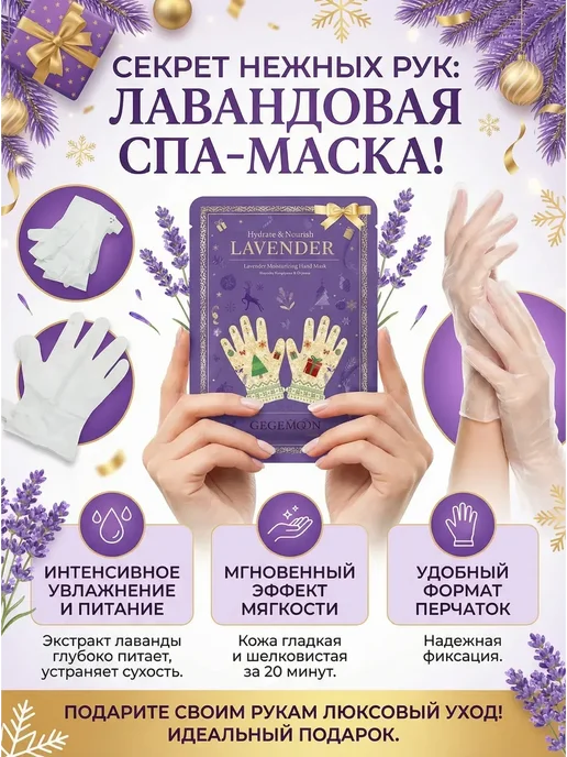 BELLIS Перчатки для рук с лавандой супер увлажняющие, белый, фото 8