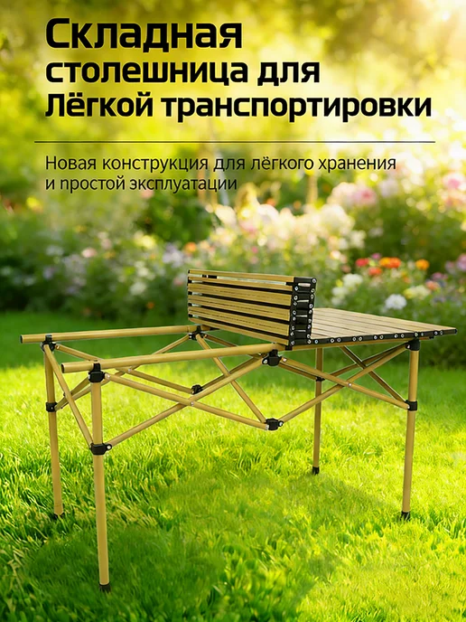 Стол туристический, для рыбалки и пикника, коричневый, фото 3