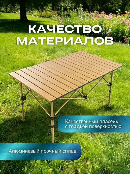 Стол туристический, для рыбалки и пикника, коричневый, фото 8