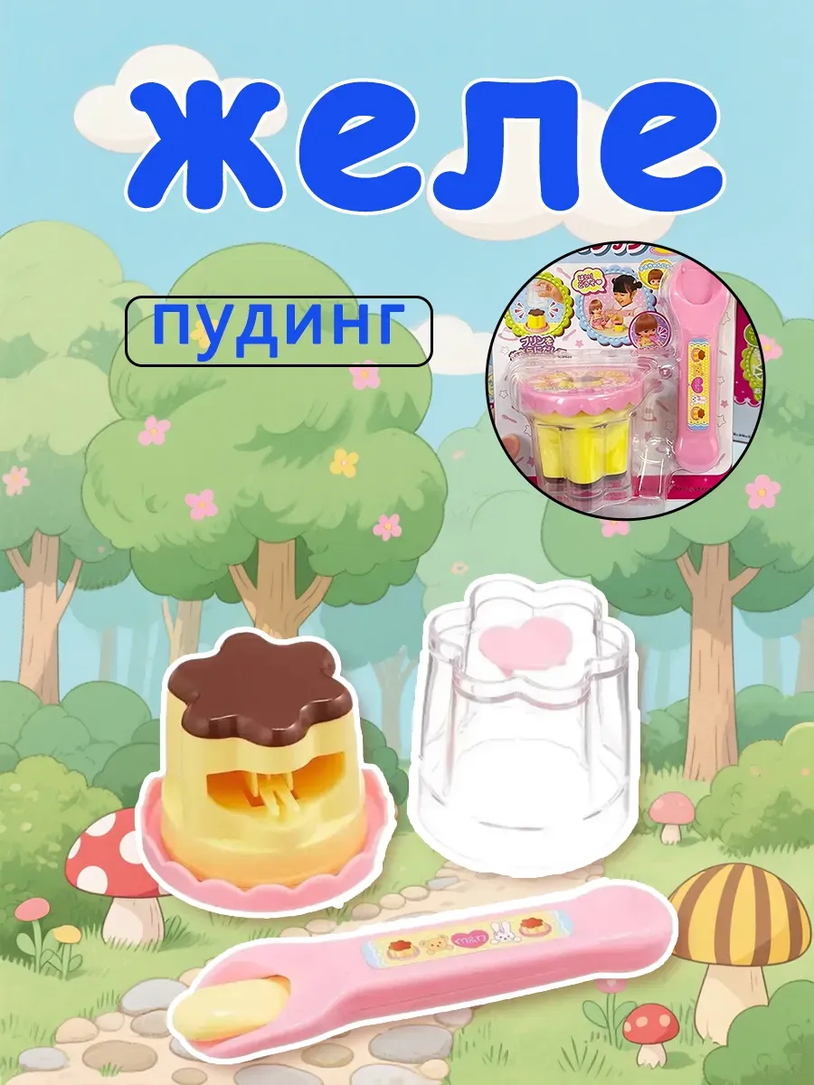 Kawaii Mell-Игрушечная волшебная кукла для кормления