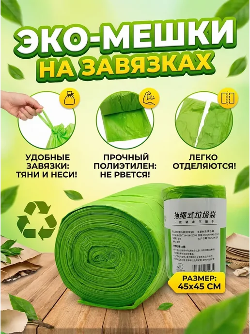 BELLIS Пакеты для мусора с завязками 45х45 рулон зеленые, 45x45, фото 3