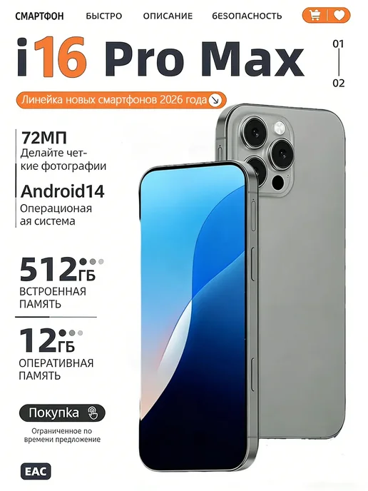 Смартфон Apple iPhone 1111 512 ГБ, серый
