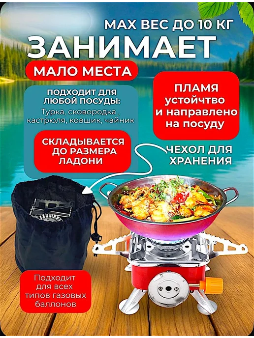 Газовая горелка туристическая плита с пьезоподжигом, красный, фото 2