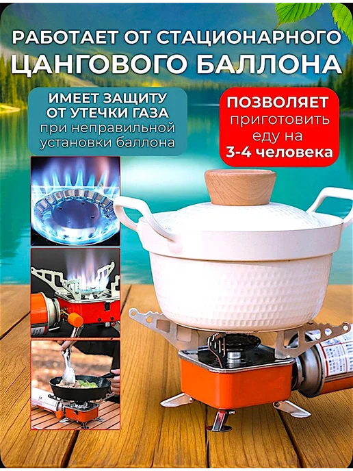 Газовая горелка туристическая плита с пьезоподжигом, красный, фото 3