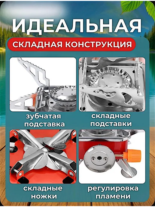 Газовая горелка туристическая плита с пьезоподжигом, красный, фото 4