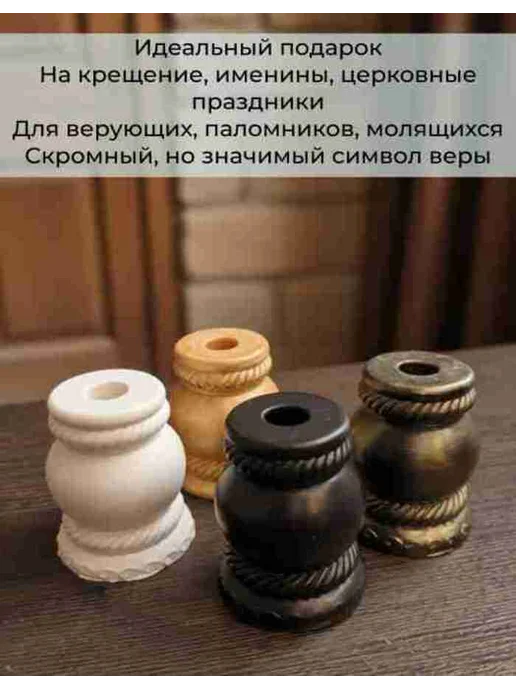Подсвечник Церковный 4 см. гипсовый, черный, фото 4