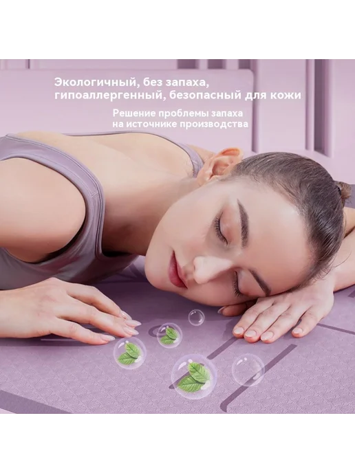 Коврик для йоги Таро фиолетовый 183cm, фиолетовый, фото 3