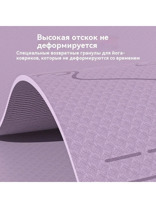Коврик для йоги Туман фиолетовый 183*61*0.8cm, 183x61, фото 4