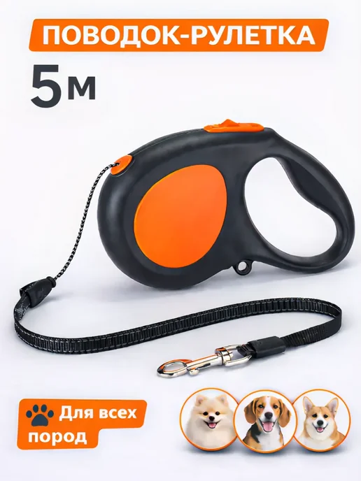 Petfriend Поводок рулетка для животных, черный