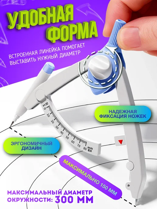 Lumirance Циркуль для черчения и измерений, голубой, фото 2