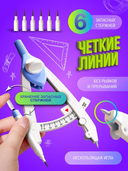 Lumirance Циркуль для черчения и измерений, голубой, фото 3