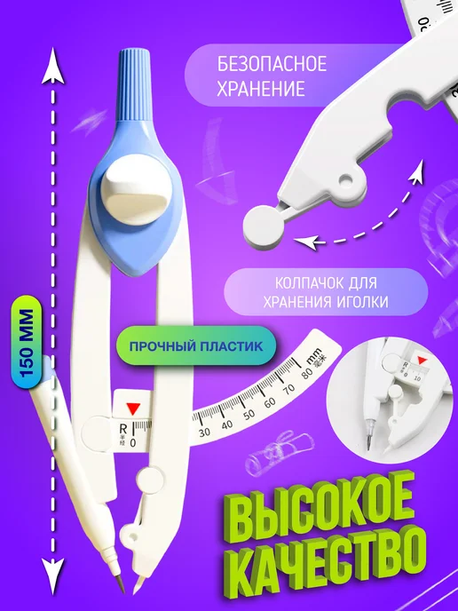 Lumirance Циркуль для черчения и измерений, голубой, фото 4