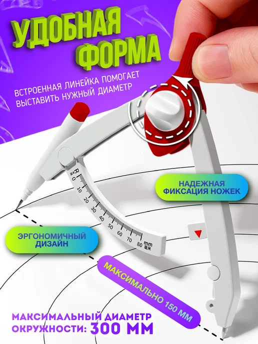 Lumirance Циркуль для черчения и измерений, белый, фото 2