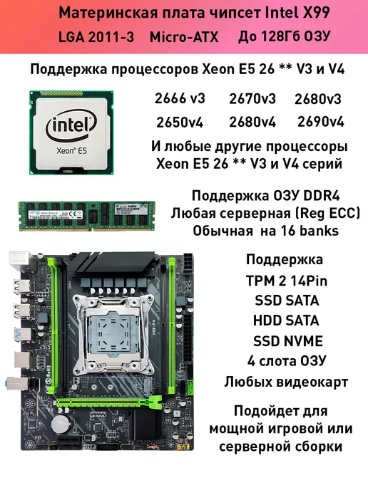 Atermiter Мощная материнская плата X99 P4 TPM 2.0 LGA 2011-3 DDR4, черный, фото 3