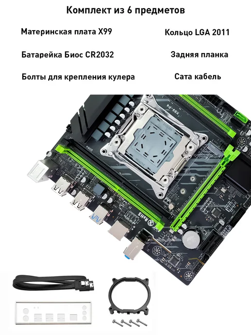 Atermiter Мощная материнская плата X99 P4 TPM 2.0 LGA 2011-3 DDR4, черный, фото 4