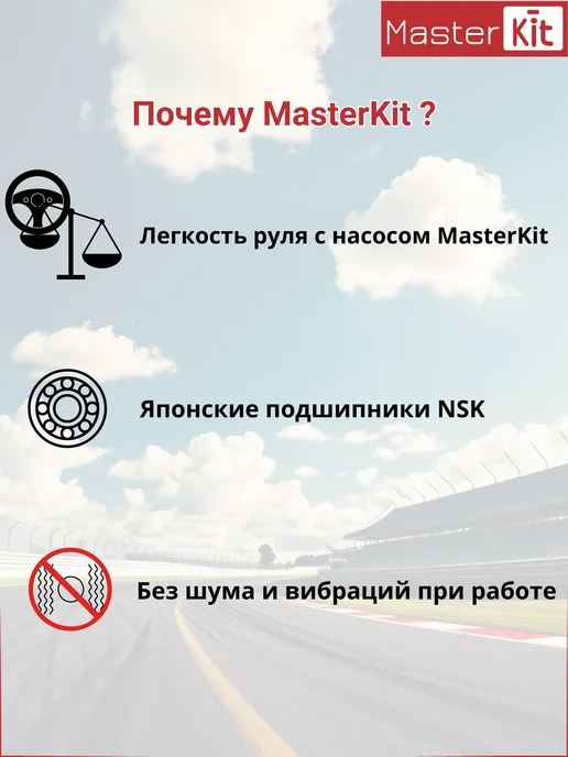 MasterKit Мотор стеклоочистителя перед. Opel Astra G, вариант, фото 3