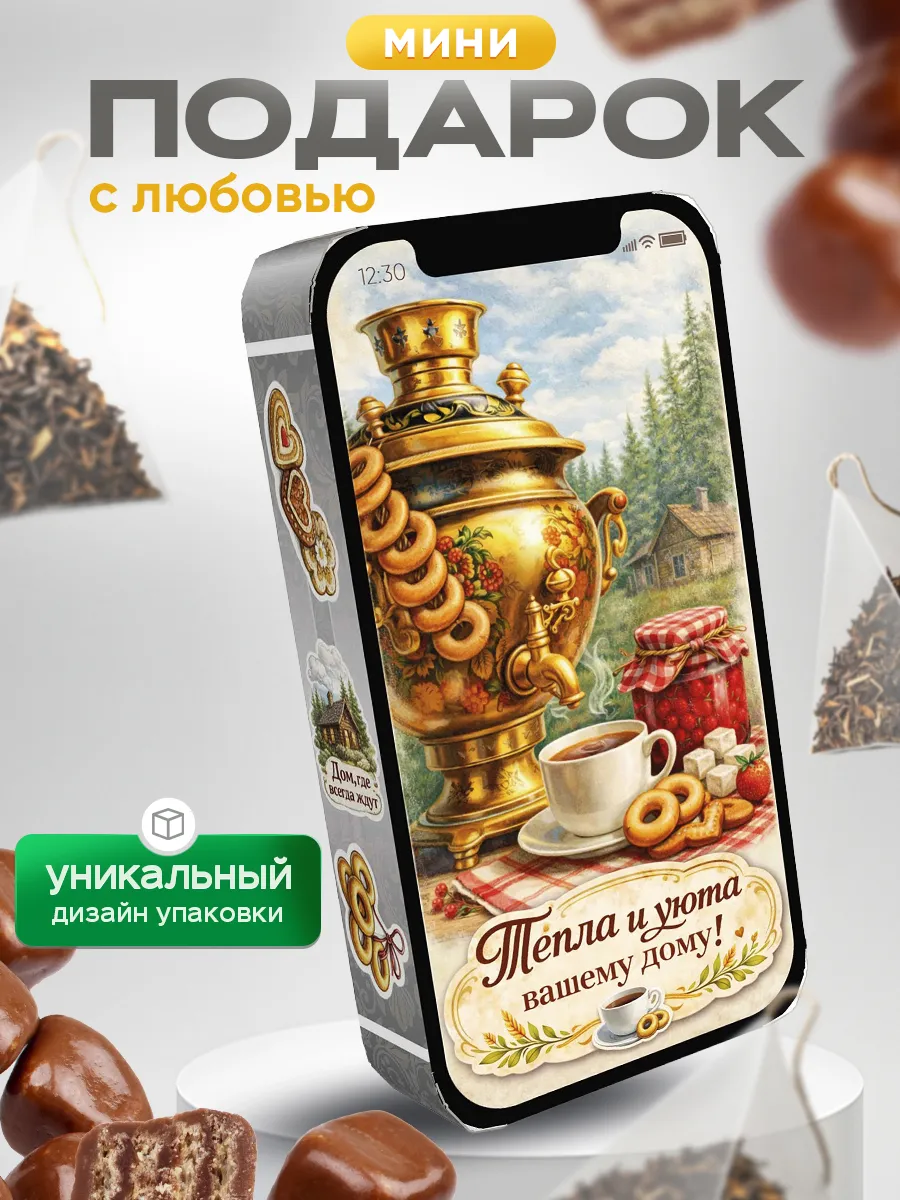 Подарок душевный подруге сестре коллеге мужчине