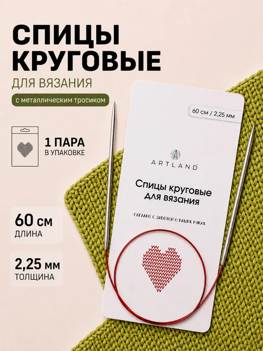 artland Спицы для вязания круговые 60 см, серый