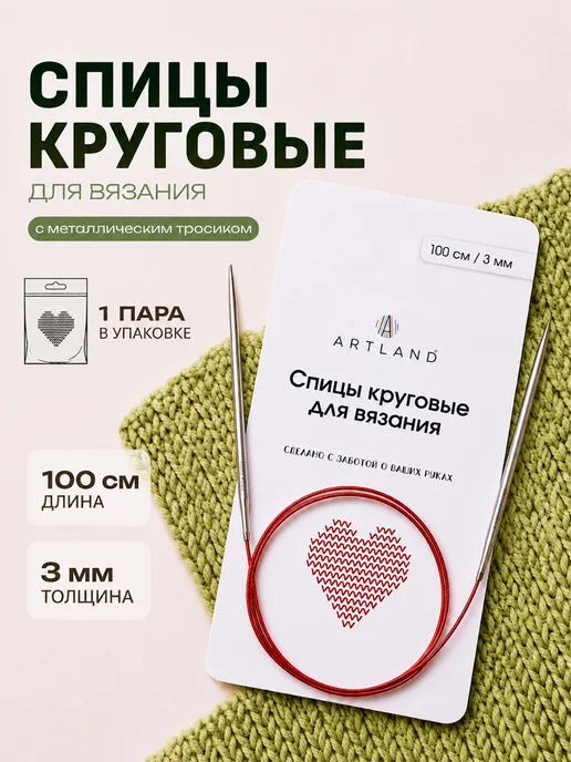 artland Спицы для вязания круговые 100 см, серый