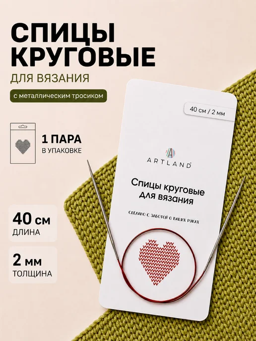 artland Спицы для вязания круговые 40 см, серый